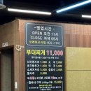 625 | [동탄 맛집] 625 부대찌개 방문 후기 – 푸짐한 국물과 마늘의 유혹 (내돈내산)