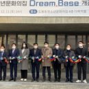 도봉동청소년문화의집 이미지