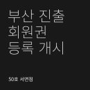 GOTO 서현 이미지