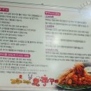 꼬불로꼬불로 쭈꾸미 | [울진후포맛집] 매콤한 꼬불로 꼬불로 쭈꾸미 방문후기