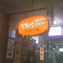 무학산숙성갈비 이미지