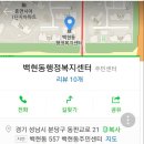 백현동 주민센터 이미지