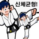용인대 효 태권도 이미지