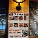 [수원] 88숯불갈비 ㅣ 수원스타필드 근처 돼지갈비 맛집