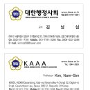 행정사김남심사무소 이미지