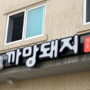 까망헤어 - 강릉시 | 까망헤어