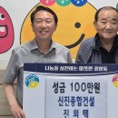 신진종합건설