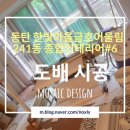 금호종합인테리어 이미지