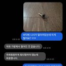 미팅 | [일상] 미팅 후기