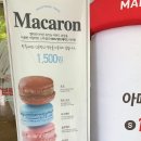 매머드익스프레스일산