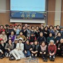 장위3동자치회관 3층 강당 | 911 - 장위3동, 노래교실 노래로 한 해 마무리 송년회 개최