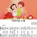 어린이날 노래-신나는 동요모음 이미지