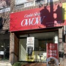 시지두성타운경로당 | 대구 수제 저당 르뱅 쿠키 맛집 “오우와우쿠키” 답례품 추천