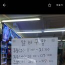 씨유제주동부관광점 이미지