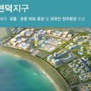 현덕공인중개사사무소 이미지