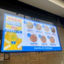 새절역 피자 반올림피자샵 메뉴추천 트러플베이컨피자+치즈링 포장후기! 반올림피자샵 응암가좌점