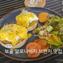 보홀 알로나비치 맛집 브런치 카페 차다 chada 아침식사