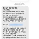 내회신경로당 | 경남 양산시 청년월세지원 대상자 선정!(신청방법, 선정 문자, 지원금 등)