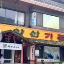 밀양흑염소 | 밀양 표충사 흑염소 불고기 맛집 [약산 가든]
