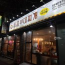킹콩부대찌개 광주첨단월계점 | 광주 첨단 월계동 맛집 킹콩부대찌개 찐으로 단골 예약이요 -!