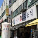 바른푸드부천송내점 | 부천 송내 맛집 [오봉집] 칼낙지 내돈내산 솔직후기
