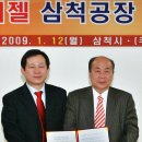 ㈜바이오에너텍 이미지