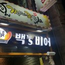 백′S프랜차이즈 이미지