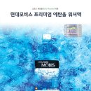 현대탑크린 이미지