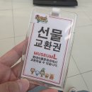 학교식품 | 막내딸이랑 롯데 스위트 파크 롯데 어린이 식품 체험관 방문 후기:)