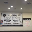 형제주차장 | [대전탄방동]장어+고기 무한리필 '꼬지삼형제' 솔직후기/주차장