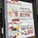 요거프레소한세대점