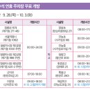 추석 연휴 주차장 무료 개방(동대문구) 이미지