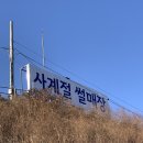 사계절썰매장매점