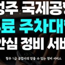 공항카공업사 이미지