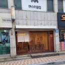 [부산 해운대 해리단길 카페] 오손1209 내돈내산 후기 / 몽블랑, 매실피지오