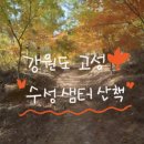 수성샘터 이미지