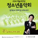 청소년음악회 이미지
