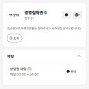 영명환경 | 내돈내산 카카오톡 영명철학관 사주 후기