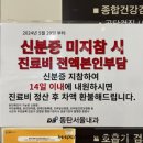 동탄서울내과의원 네이버블로그