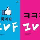 ♡♥♡♥ 사랑이 피어나는 공동체, '한국기독학생회 IVF' 를 소개합니다 ♥♡♥♡ 이미지