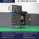 하나로카센타 | 카센터 필수템 철제 공구카트로 작업 효율 2배 업