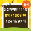 삼성래미안부동산공인중개사사무소 이미지