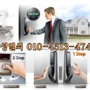 삼성디지털도어락.P-710.810.910.설치방법.싸게파는곳.청주열쇠집.청주도어락.청주번호키.청주비디오폰설치.청주인터폰설치.비디오폰무선연동설치방법.청주출장 이미지