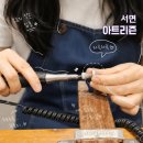 리즌공방 | 부산 서면역 놀거리 반지공방, 서면 데이트 추천