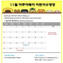 아쿠아베이 어린이 수영장 이미지