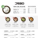 그릭하다 이미지