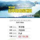 진주 2024 | 2024 진주마라톤대회 풀코스 후기 (2024.12.08)