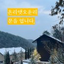 온리앳오운리 이미지