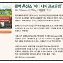 파나시아골프클럽 이미지