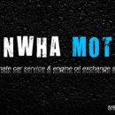 등대자동차정비 이미지